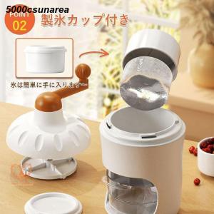 かき氷器 手動式 砕氷機 ふわふわ とろ雪 手...の詳細画像4