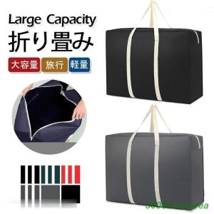 バッグ 大容量 引っ越しバッグ 大型バッグ 大きいバッグ 100L 軽量 丈夫 旅行カバン 折り畳み 旅行 修学旅行 アウトドア スポーツ
