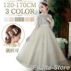 ピアノ発表会 ドレス 子供ドレス 中学生 160 150 140 灰青色 シャンパン ホワイト 子どもドレス 演奏会 キッズ 女の子 小学生 レース｜たけピーストア