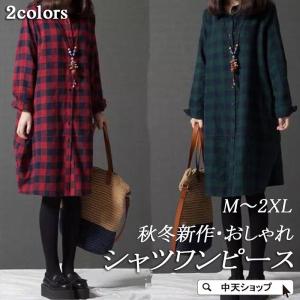 春シャツワンピース レディース 40代50代 丸首 シャツワンピース チェック柄 長袖ワンピース 膝丈 ゆったり カジュアル 通勤 大人 大きいサイズ