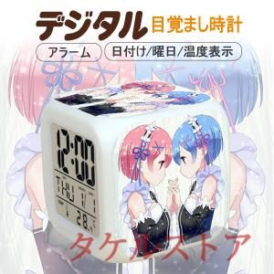 目覚まし時計 レム Re ゼロから始める異世界生活 ラム エミリア 大人気 キャラクターグッズ アニメ 売れ筋 可愛い 光る Naozhong38 タケルストア 通販 Yahoo ショッピング