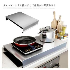 ガス コンロカバー ステンレス製 ガスコンロカバー