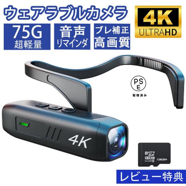 アクションカメラ 小型 ヘッドマウント カメラ ウェアラブルカメラ 4K 高画質 132° 超広角 ...