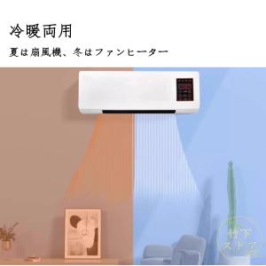 【赤字覚悟】エアコン 工事不要 セラミックヒー...の詳細画像5