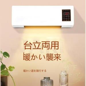 【赤字覚悟】エアコン 工事不要 セラミックヒー...の詳細画像4