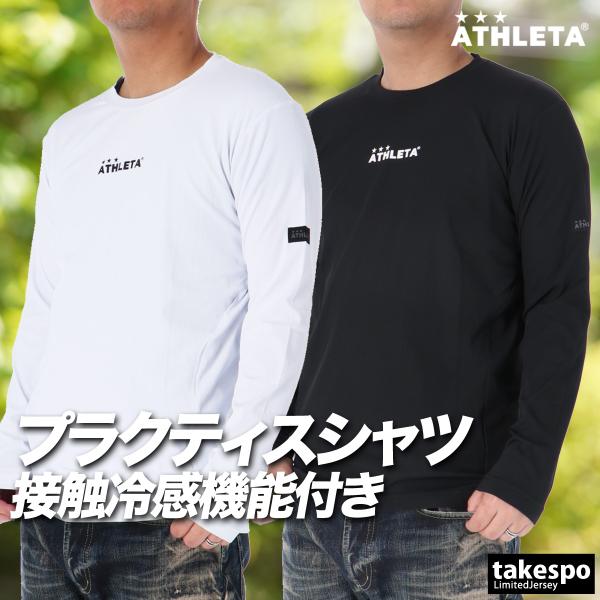 ロンT 長袖Tシャツ メンズ ブランド アスレタ ドライ 速乾 スポーツ Tシャツ ロンティー ロン...