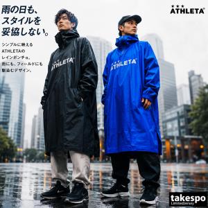ATHLETA（アスレタ） ウインドブレーカー 上下 メンズ セットアップ
