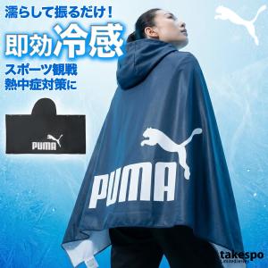 ザムスト UVジャケット メンズ レディース ブランド 冷感ポンチョ UV