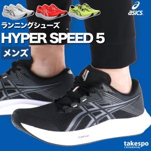 ASICS（アシックス） ランニングシューズ HYPER SPEED4 ハイパー