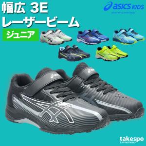 レーザービーム アシックス キッズ ベルトタイプ 走りやすい 小学生 通学幅広 3E ジュニア ブランド asics レザー シューズ