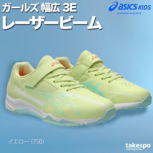 レーザービーム アシックス キッズ ガールズ ...の詳細画像4