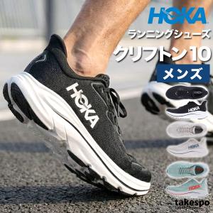 ホカ ランニングシューズ メンズ クリフトン 1...の商品画像