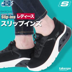 スケッチャーズ スリップインズ ボブス アーク ウェーブス レディース レザー シューズ ダイエット ウォーキング