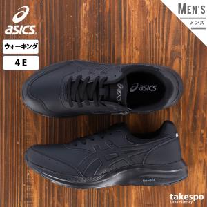 アシックス スニーカー asics ウォーキング 軽量 4E相当 ワイド 1291A041 BLK 送料無料 新作