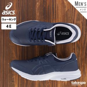 アシックス スニーカー asics ウォーキング 軽量 4E相当 ワイド 1291A041 NVY 送料無料 新作