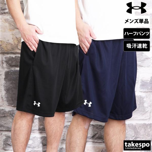 アンダーアーマー ハーフパンツ メンズ 下 UNDER ARMOUR 吸汗速乾 ドライ ヒートギア ...