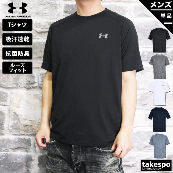 アンダーアーマー Tシャツ メンズ 上 UNDER ARMOUR 半袖 吸汗速乾 ドライ 抗菌防臭 ...