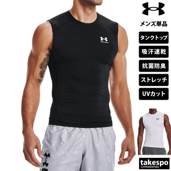 アンダーアーマー コンプレッションシャツ メンズ ブランド UNDER ARMOUR ヒートギア 1...