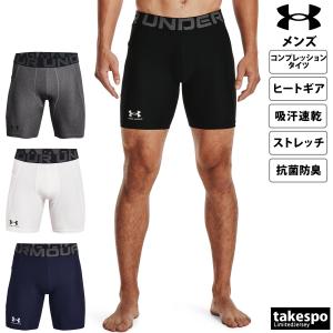 アンダーアーマー コンプレッションタイツ メンズ 下 UNDER ARMOUR ショート 吸汗 速乾 ストレッチ 抗菌防臭 UVカット ドライ 春夏向け ヒートギア 1361596 新作｜takespo