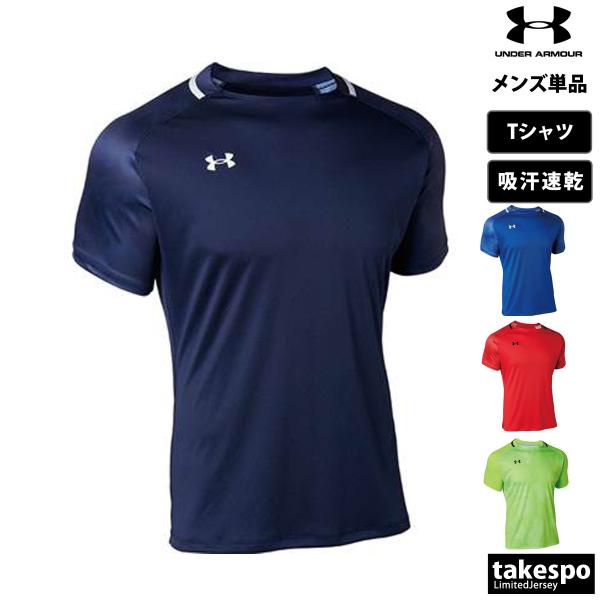 Tシャツ メンズ 半袖 吸汗 速乾 アンダーアーマー 吸水 ブランド UNDER ARMOUR サッ...