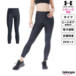 UNDER ARMOUR（アンダーアーマー） （レディース）レギンス コールド