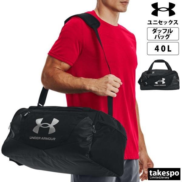 アンダーアーマー ダッフルバッグ ユニセックス UNDER ARMOUR 新作