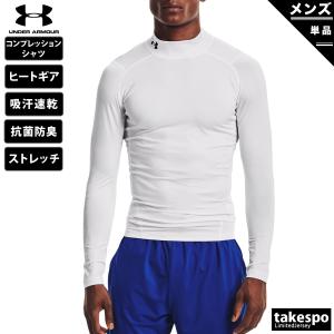 アンダーアーマー コンプレッションシャツ メンズ UNDER ARMOUR 長袖 抗菌 防臭 吸汗 速乾 ストレッチ ドライ ヒートギア 1369606 WHT 新作｜takespo