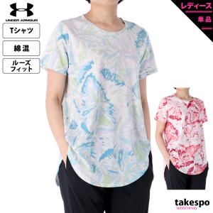 アンダーアーマー Tシャツ レディース 上 UNDER ARMOUR 半袖 綿混 グラフィック 吸汗速乾 ドライ 1371539 アウトレット SALE セール