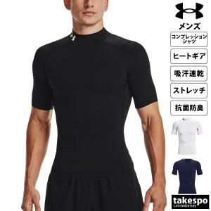 アンダーアーマー コンプレッションシャツ メンズ 上 UNDER ARMOUR 新作｜takespo