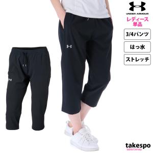 アンダーアーマー 3/4パンツ レディース 下 UNDER ARMOUR カプリパンツ ストレッチ はっ水 1372743 送料無料 新作｜takespo