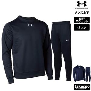 アンダーアーマー スウェット メンズ 上下 UNDER ARMOUR クルーネック はっ水 トレーニングウェア 1375827-1375828 送料無料 新作｜takespo