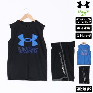 アンダーアーマー トレーニングウェア ジュニア 上下 UNDER ARMOUR ノースリーブ タンクトップ 吸汗 速乾 ドライ 1377845-1361802 新作｜takespo