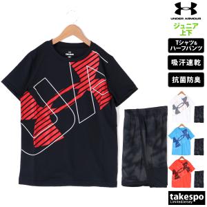 アンダーアーマー Tシャツ ハーフパンツ ジュニア 上下 UNDER ARMOUR 半袖/ハーフ 吸汗 速乾 ストレッチ ビッグロゴ 抗菌 防臭 1378273-1373527 半額｜takespo