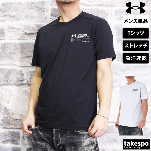 アンダーアーマー Tシャツ メンズ 上 UNDER ARMOUR 半袖 吸汗 速乾 ストレッチ ドラ...