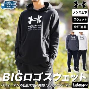 アンダーアーマー スウェット メンズ 上下 UNDER ARMOUR パーカー パンツ プルオーバー 裏毛 綿混 ジョガーパンツ トレーニングウェア｜takespo