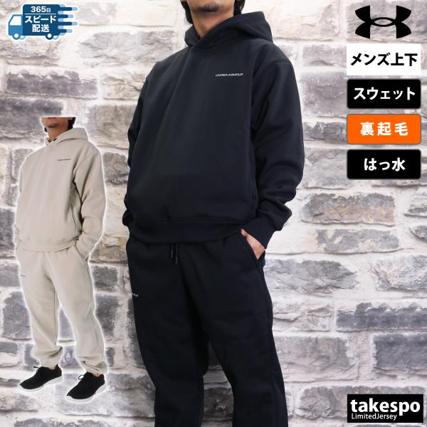 アンダーアーマー特集／限定ジャージのタケスポ