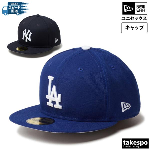 ニューエラ特集／限定ジャージのタケスポ