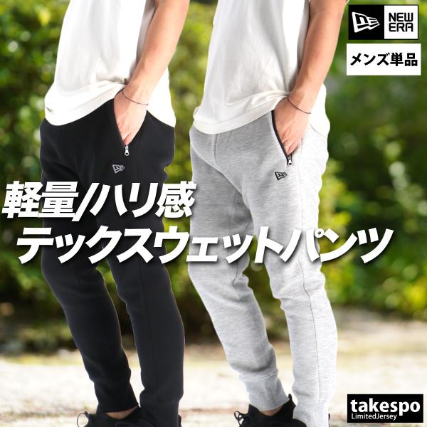 ニューエラ セットアップ ジャージ NEW ERA 【爆買】NEW ニューエラ メンズ トラックパンツ