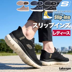 スケッチャーズ スリップインズ レディース スニ...の商品画像