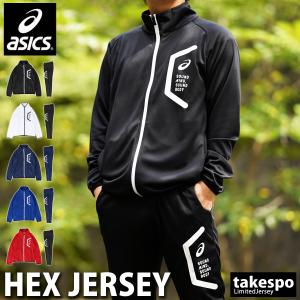 アシックス ジャージ メンズ 上下 セットアップ 冬 asics トレーニングウェア HEXトレーニングジャケット・パンツ 2031C261-2031C262 送料無料 定番