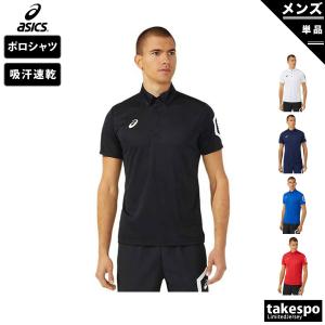 ASICS（アシックス） メンズ ドライ半袖ポロシャツ フィットネス