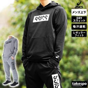 アシックス スウェット メンズ 上下 asics パーカー パンツ 吸汗 速乾 ドライ トレーニングウェア 2031D823-2031D825 送料無料 アウトレット SALE セール｜takespo