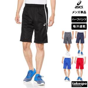 ASICS（アシックス） ハーフパンツ メンズ スポーツ 短パン ブランド