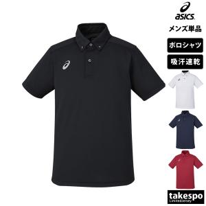 ⭐︎新品未使用品⭐︎男性用ポロシャツ MIZUNO（ミズノ） ポロシャツ メンズ ブランド Mizuno 32MA2176 新作