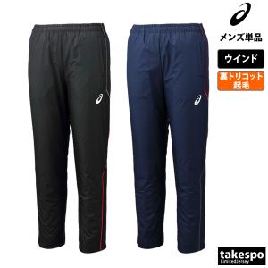 ASICS（アシックス） 中わたウオーマーパンツ リサイクル素材 2031E056