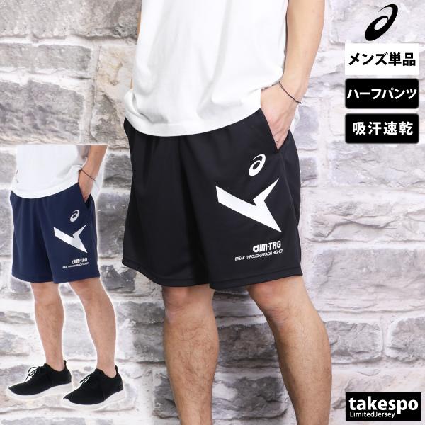 アシックス ハーフパンツ メンズ 下 asics 吸汗 速乾 ドライ AIM-TRG エイムトレーニ...