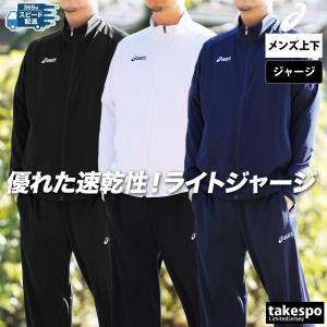 アシックス特集/限定ジャージのタケスポ アシックス特集/限定ジャージのタケスポ
