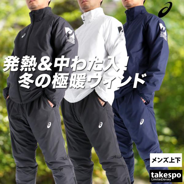 アシックス特集／限定ジャージのタケスポ