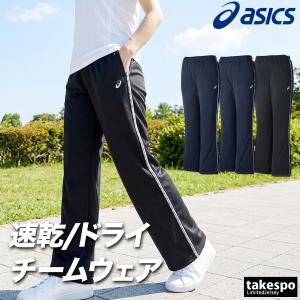 ASICS（アシックス） 上下セット ウォームアップジャケット パンツ