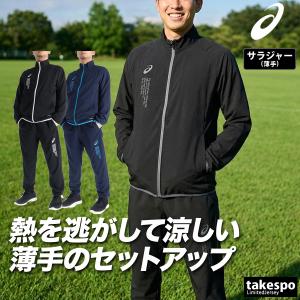 ASICS（アシックス） ジャージ メンズ 上下 ブランド セットアップ